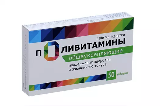 Поливитамины общеукрепляющие, 340 мг, 50 шт, таблетки