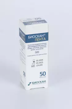Полоски Биоскан-Пента индикаторные д/определения скрыт крови/кетонов/глюкозы/белка и рН в моче, 50 шт