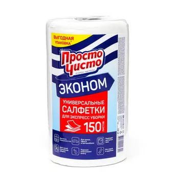 Полотенца универсальные Просто чисто 150 шт