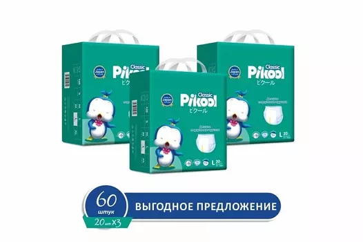 Подгузники-трусики детские Пикул Классик L (11-16кг), 60 шт, (20 х3)