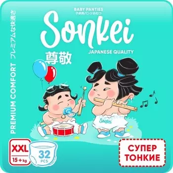 Подгузники-трусики SONKEI Super Thin детские XXL (15+ кг), 32 шт