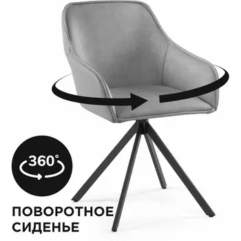 Кресло Лесли крутящиеся (Лесли крутящееся серое / черное) Notta арт.572430