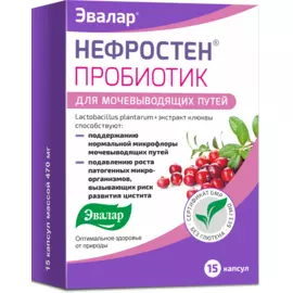 Нефростен пробиотик для мочевыводящих путей, 470 мг, 15 капсул, Эвалар