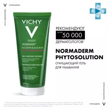 Normaderm Phytosolution Очищающий гель для умывания, 200 мл, VICHY