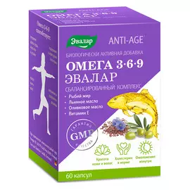 Омега 3-6-9, 60 капсул