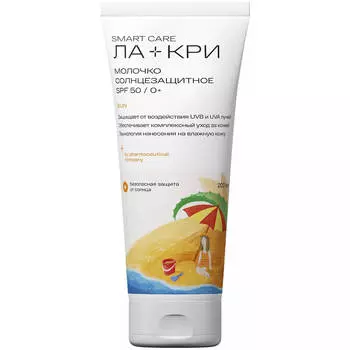 Молочко детское солнцезащитное SPF50, 200 мл, Ла-кри