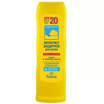 Молочко для загара водостойкое SPF20, 125 мл, FLORESAN