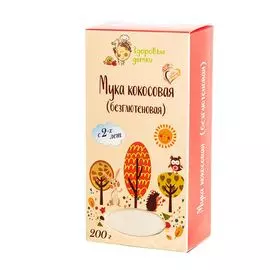 Мука кокосовая, 200 гр, Здоровые детки