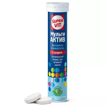 Мульти актив, 20 шипучих таблеток, Суправит