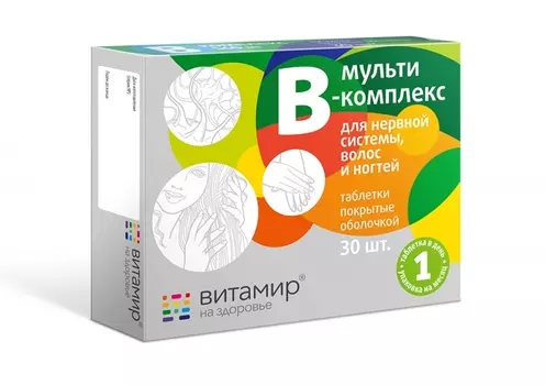 Мульти В-комплекс для нервной системы, волос и ногтей, 30 таблеток, Витамир