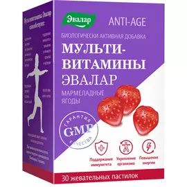 Мультивитамины Мармеладные ягоды, 30 жевательных пастилок, Эвалар