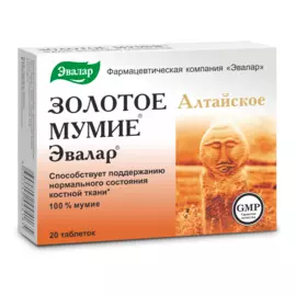 Мумие Золотое алтайское очищенное, 20 таблеток, Эвалар