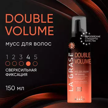 Мусс для волос Double Volume, 150 мл, La Grase