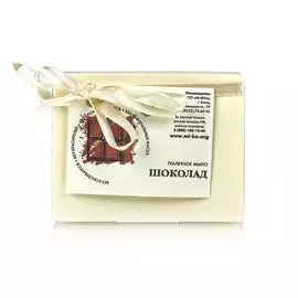 Мыло туалетное Шоколад, 75 гр, Mi&amp;Ko