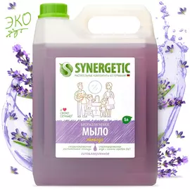 Мыло жидкое «Лавандовое поле», 5 л, Synergetic