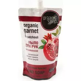 Мыло жидкое "Гранатовый браслет", 500 мл, Organic Shop