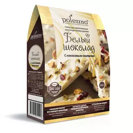 Набор для приготовления шоколада "Белый шоколад", 300 гр., polezzno