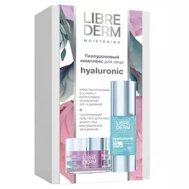 Набор подарочный Гиалуроновый комплекс для лица (2 продукта), Librederm