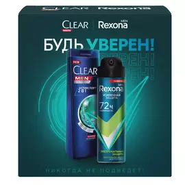 Набор подарочный мужской Будь уверен, 2 продукта, Rexona