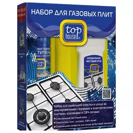 Набор средств для газовых плит, 3 предмета, TOP HOUSE