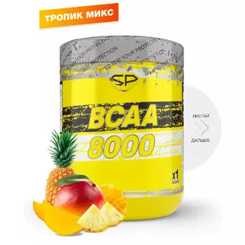Напиток с аминокислотами BCAA 8000, вкус «Тропик микс», 300 г, STEELPOWER