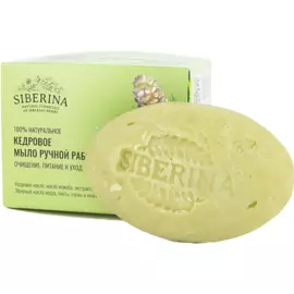 Натуральное мыло ручной работы "Кедровое", 90 г, Siberina