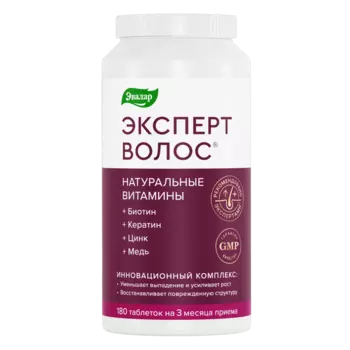Натуральные Витамины для волос, Эксперт Волос, 180 таблеток, Эвалар