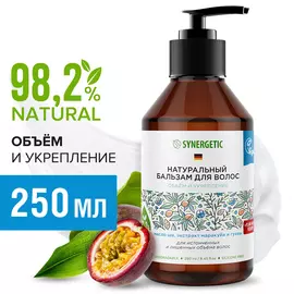 Натуральный бальзам для волос Объём и укрепление волос, 250 мл, Synergetic