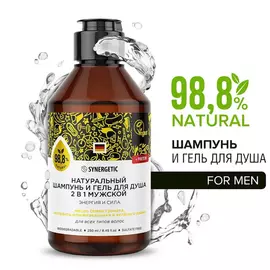 Натуральный бессульфатный мужской шампунь и гель для душа 2в1 Энергия и сила, 250 мл, Synergetic