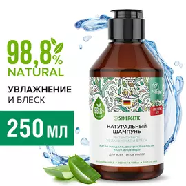 Натуральный бессульфатный шампунь Интенсивное увлажнение и блеск, 250 мл, Synergetic