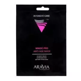 Экспресс-маска Антивозрастная для всех типов кожи Magic – Pro Anti-Age Mask