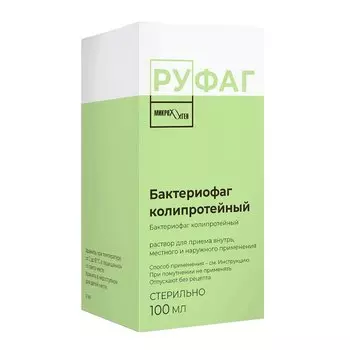 Бактериофаг колипротейный раствор для приема внутрь местного и наружного применения 100 мл