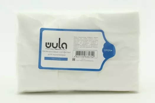 Салфетки WULA NAILSOUL д/маникюра безворсовые мягкие, 600 шт