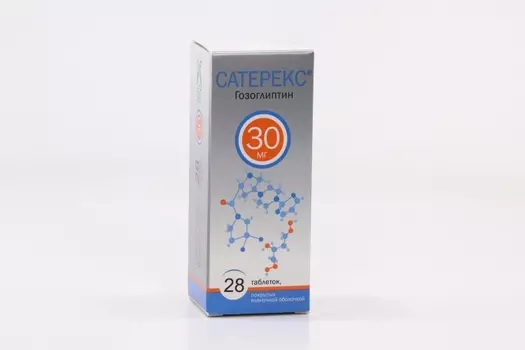 Сатерекс 30 мг, 28 шт, таблетки покрытые пленочной оболочкой