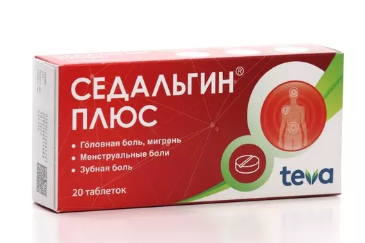 Седальгин Плюс, 20 шт, таблетки