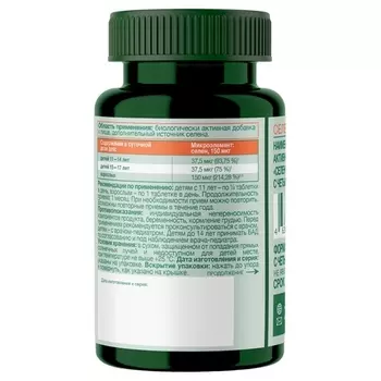 Селен Хелат Plantago, 60 шт, таблетки