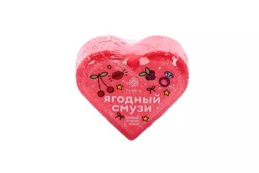 Сердце д/ванны Fabrik cosmetology Ягодный смузи бурлящее с пенкой, 110 г