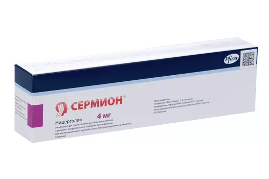 Сермион 4 мг, 4 шт, лиофилизованный порошок для приготовления раствора для инъекций
