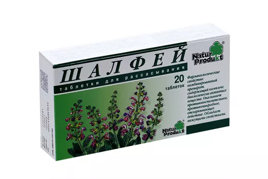 Шалфей, 20 шт, таблетки для рассасывания