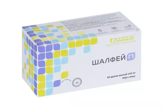 Шалфей П 50 мг, 60 шт, драже