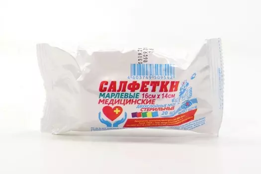 Салфетка стер мед марлевая двухслойная плотн 36 г/м2 16х14 см, 20 шт