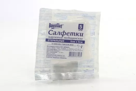 Салфетка Вариант стер медиц марлевая 8сл плотн 5х5 см, 5 шт, арт 15686