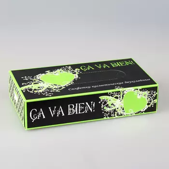 Салфетки АФАЛИНА CA VA BIEN двухслойные косметические, 80 шт