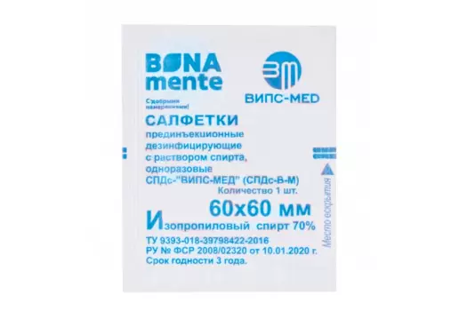 Салфетки Bona Mente спиртовые 60х60 мм