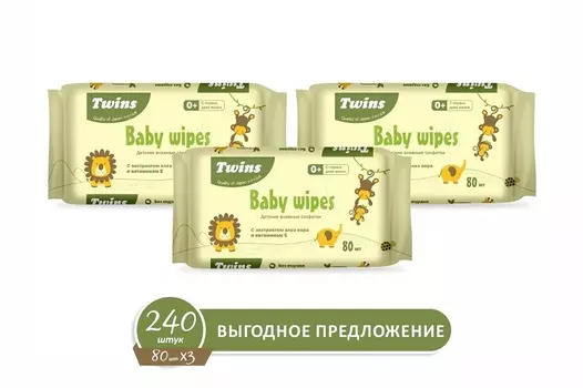 Салфетки детские Твинс влажн экстракт алоэ/вит Е, 240 шт
