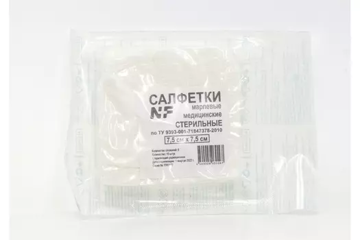 Салфетки стер 8 сложен 7.5х7.5 см, 10 шт, блистер Ньюфарм