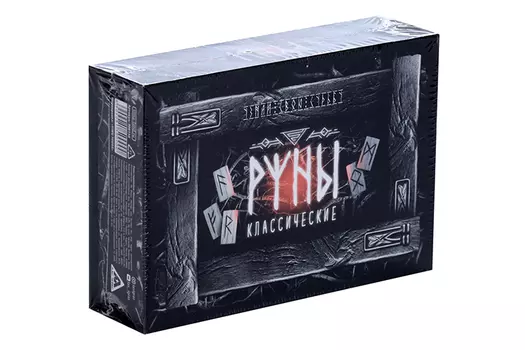 Руны гадальные ЛАС ИГРАС «Классические», 16+