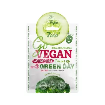 Тканевая маска для лица 7 days Go vegan " Salad Wednesday 25г
