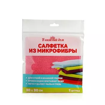 Салфетки для уборки В каждый дом из микрофибры 30*30см
