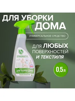Средство чистящее для уборки дома, любых поверхностей и текстиля, гипоаллергенное, универсальное, 0,5 л